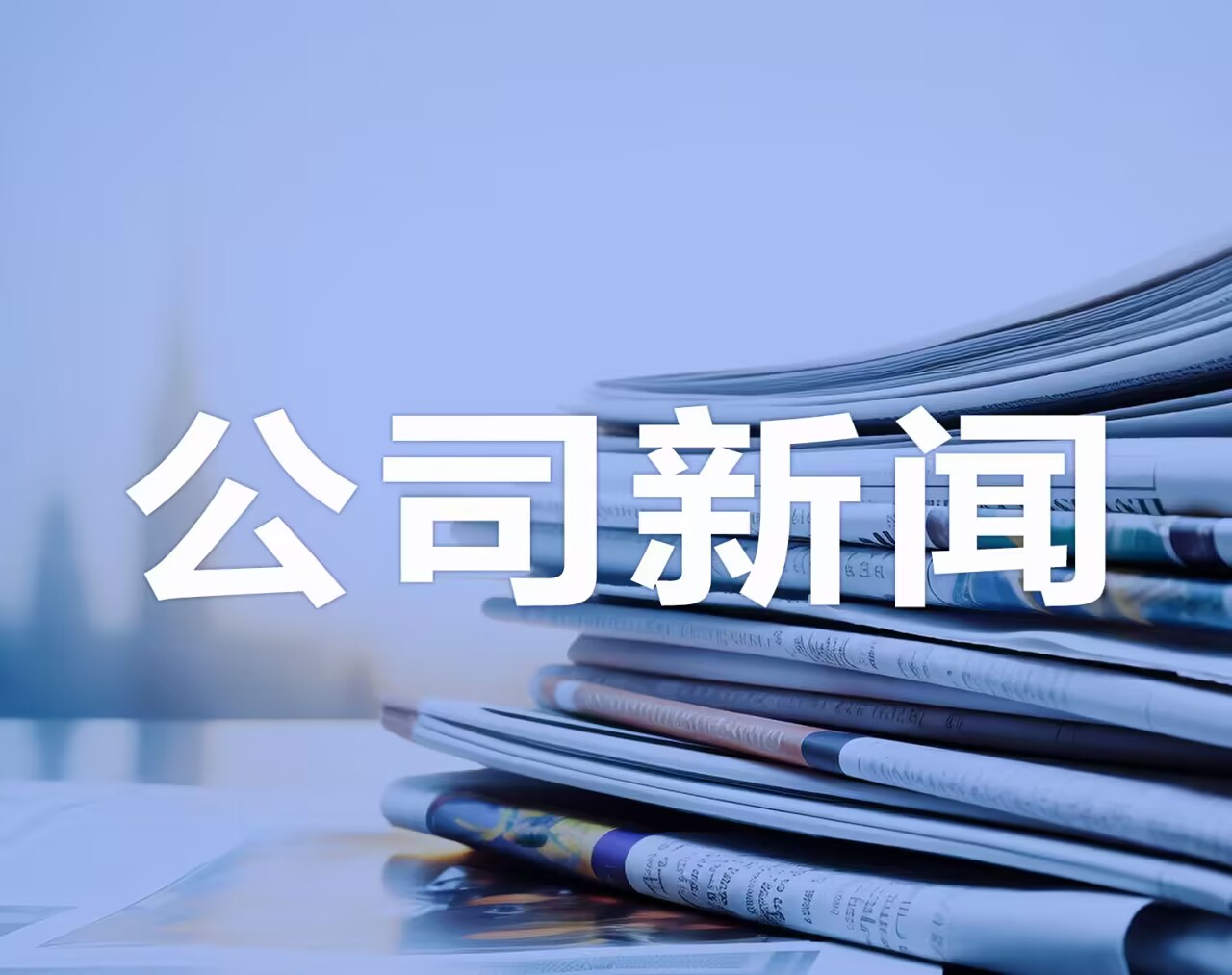 新聞資訊